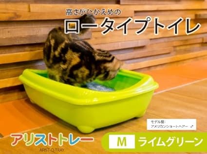 Moderna Arist O-Tray Cat Litter Tray Lemon Color Medium