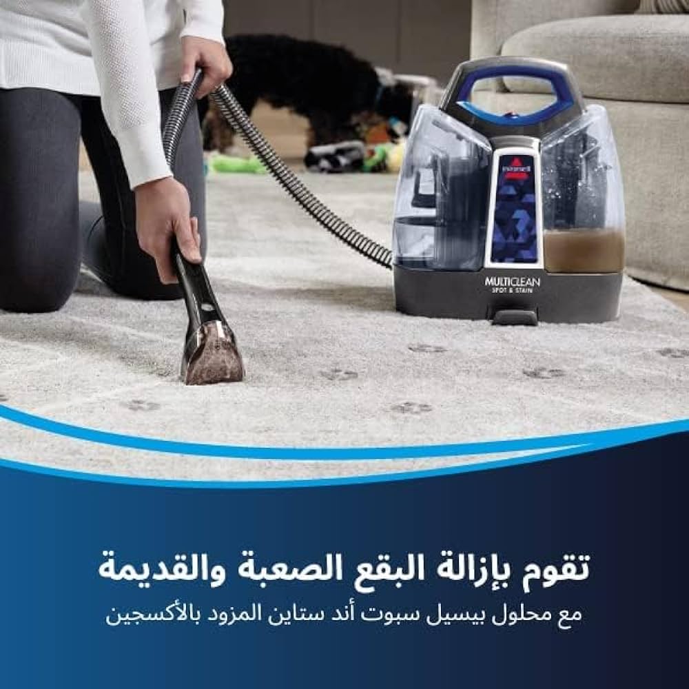 منظف السجاد بيسيل متعدد الاستخدامات 47202