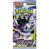 Pokemon TCG - Abyss Eye