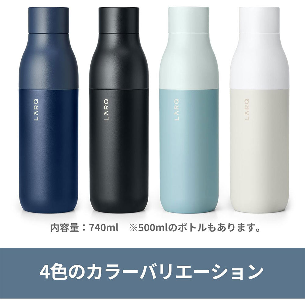 LARQ Bottle Monaco Blue 740ml / 25oz