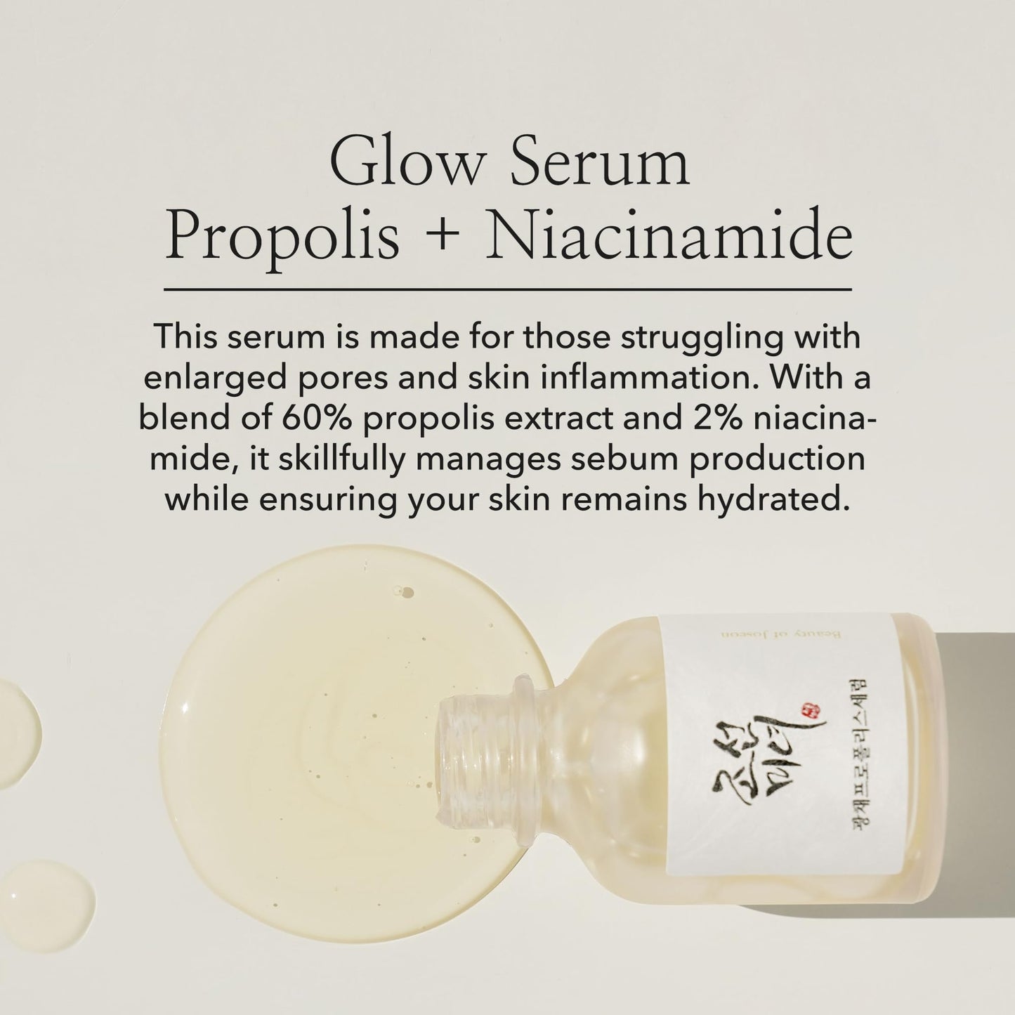 BEAUTY OF JOSEON Glow Serum : Propolis + Niacinamide 30ml