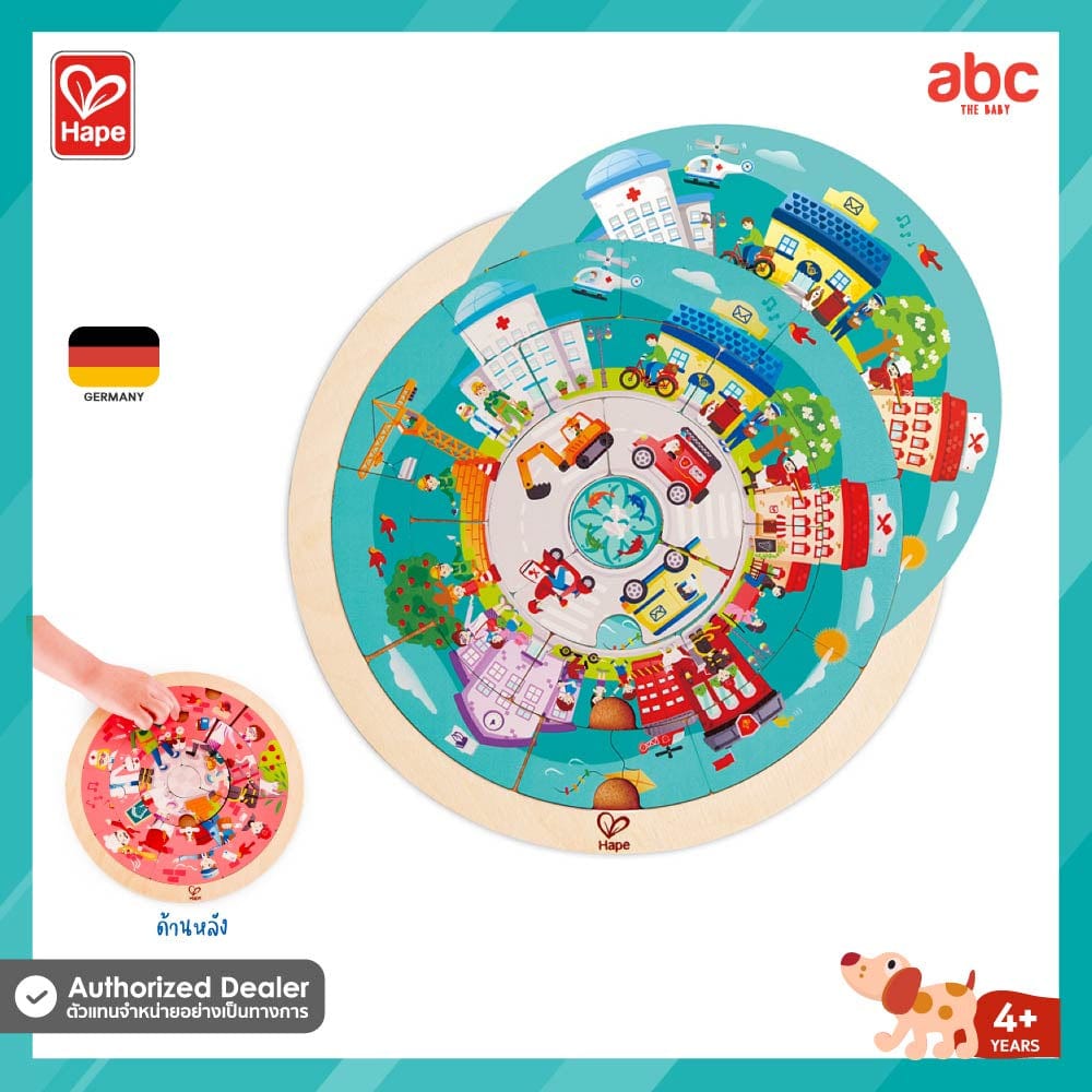 Hape Toys Jobs Roundabout Puzzle