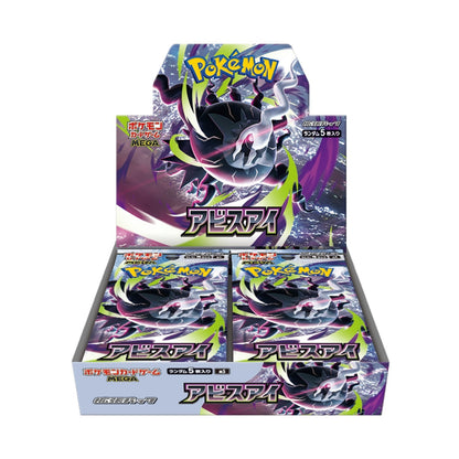 Pokemon TCG - Abyss Eye